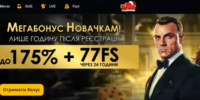 Фриспины в Казино 777